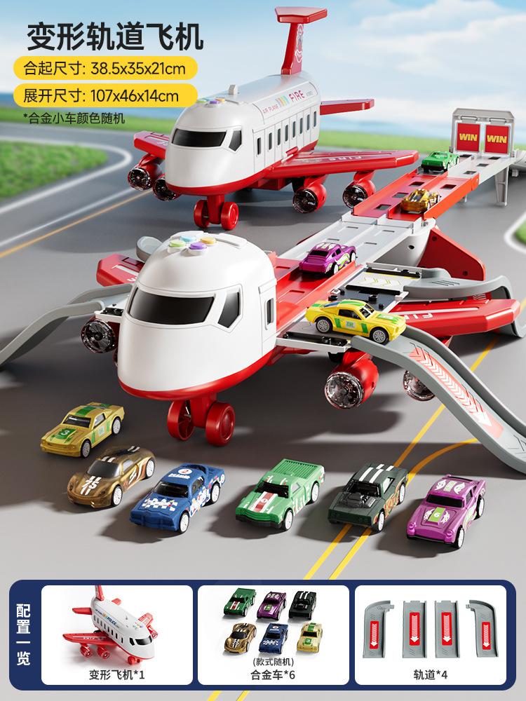 Большой самолет детская игрушка мальчик 2-3 года деформация катапультирование трек машина головоломка ребенок 61 подарок снег
Большой самолет детская игрушка мальчик 2-3 года деформация катапультирование трек машина головоломка ребенок 61 подарок снег