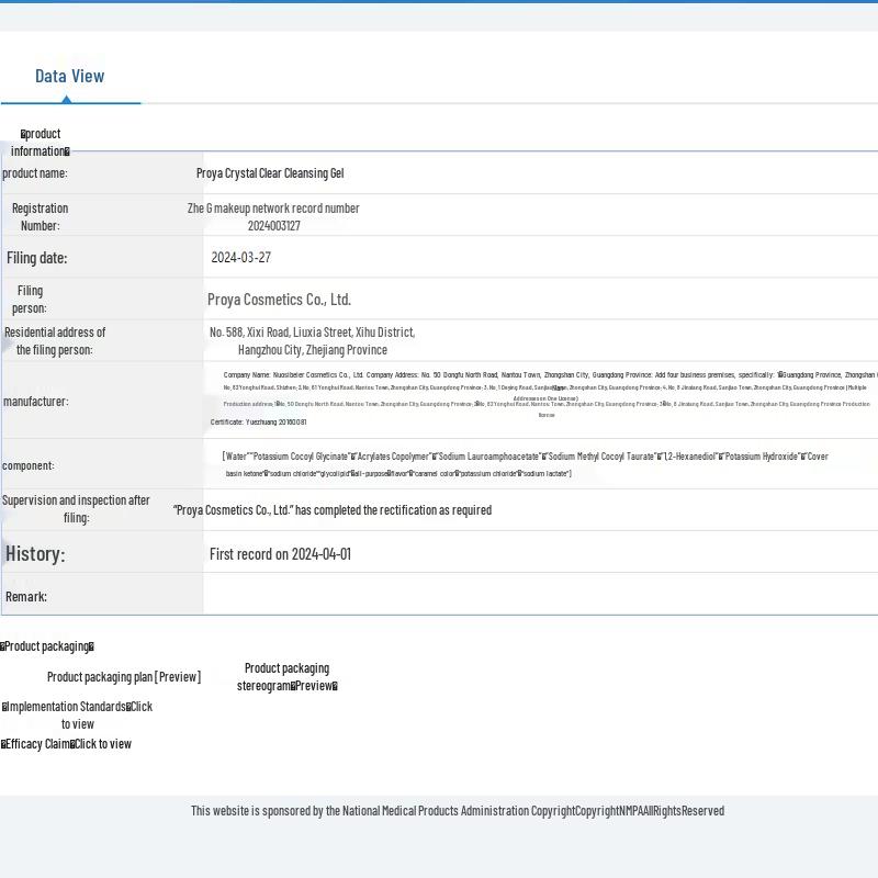 PROYA Amino Acid Deep Cleansing Facial Cleanser
PROYA Amino Acid Deep Cleansing Facial Cleanser