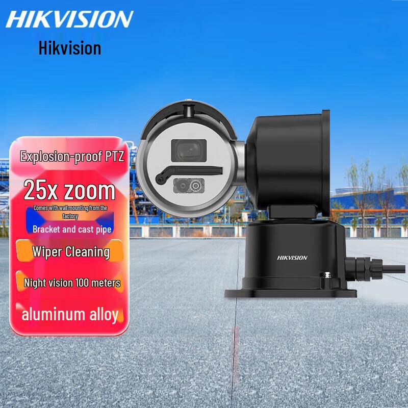 Hikvision DS-2DC4225I-DWX Explosion-Proof PTZ Camera CN plug (adapter included)
Hikvision DS-2DC4225I-DWX Explosion-Proof PTZ Camera CN plug (adapter included)