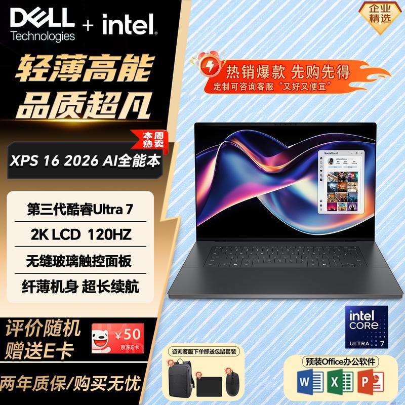 Dell XPS Premium AI Laptop (CN version) 16GB RAM, 1TB SSD
Dell XPS Premium AI Laptop (CN version) 16GB RAM, 1TB SSD