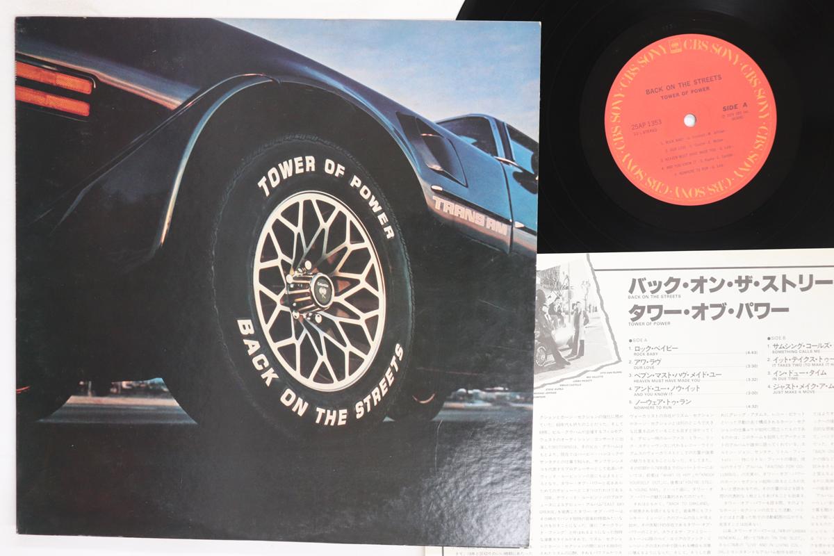 LP Record TOWER OF POWER Back On The Streets 25AP1353 CBS SONY 1979 Japan SoulFunk Used
LP Record TOWER OF POWER Back On The Streets 25AP1353 CBS SONY 1979 Japan SoulFunk Used