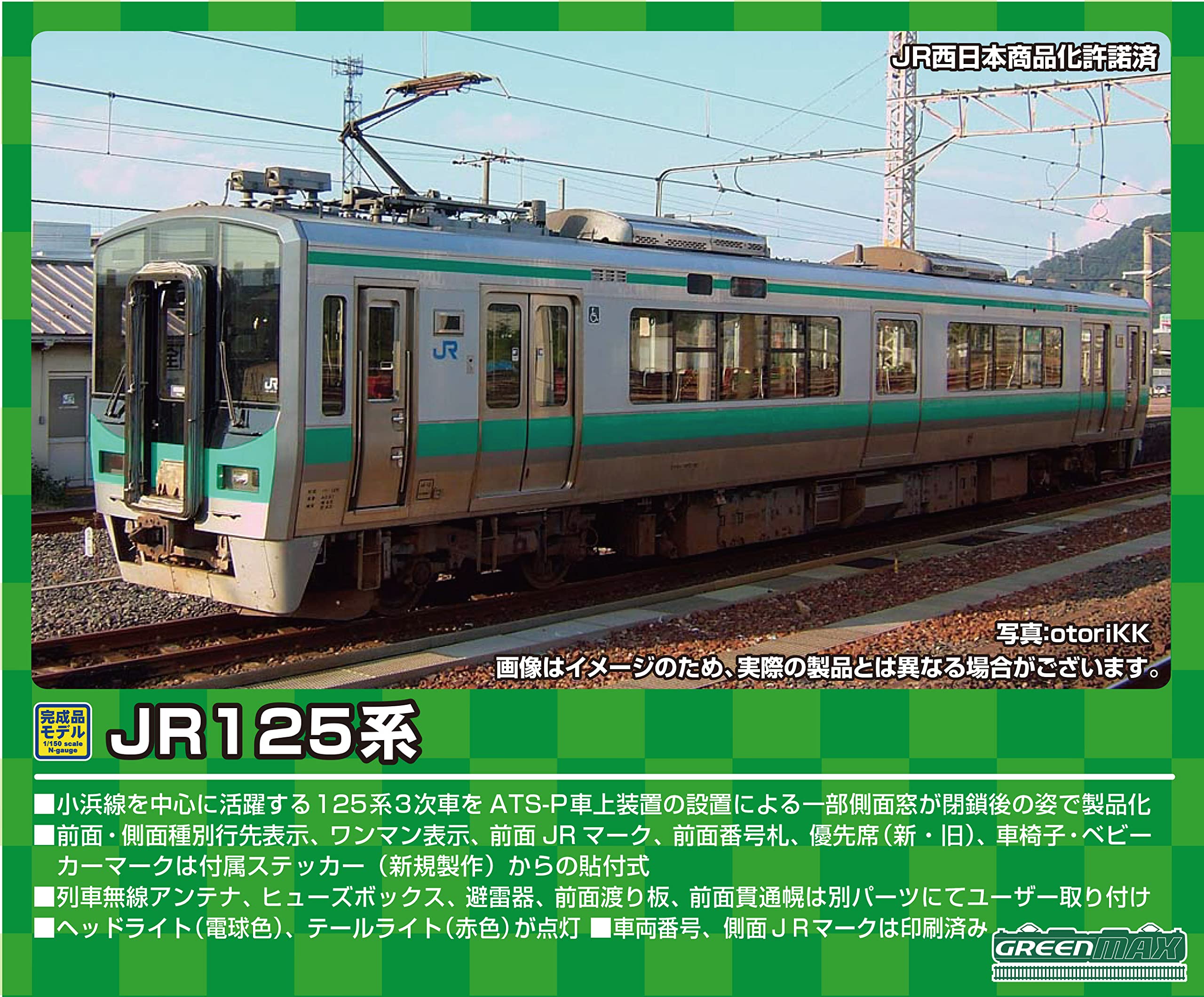 Greenmax N gauge JR125 series 3rd batch 1 car single item (с мотором) 31672 model train
Greenmax N gauge JR125 series 3rd batch 1 car single item (с мотором) 31672 model train