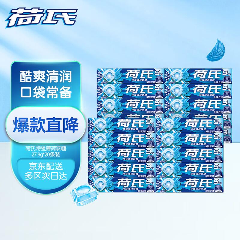 Halls Mints Refreshing Breath Short Strip Packs
Halls Mints Refreshing Breath Short Strip Packs