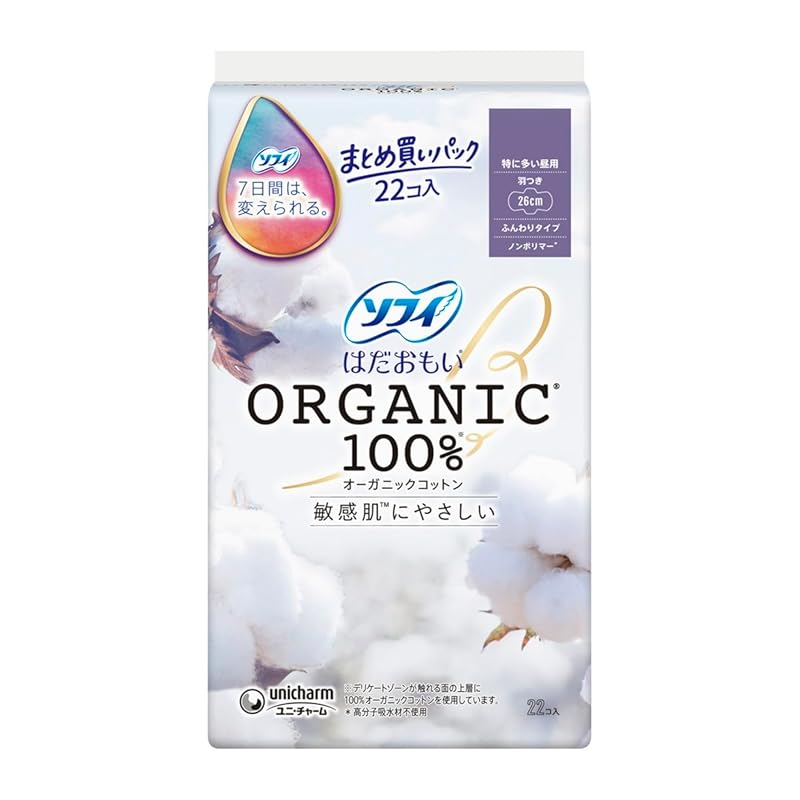 Sophie Hadamoi 100% organic cotton Particularly common during the day with wings 26cm 22 pieces
Sophie Hadamoi 100% organic cotton Particularly common during the day with wings 26cm 22 pieces