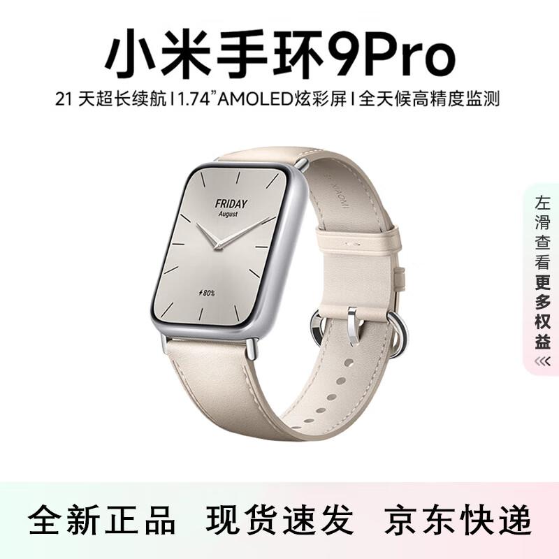 Xiaomi Smart Band 9 Pro (CN version)
Xiaomi Smart Band 9 Pro (CN version)