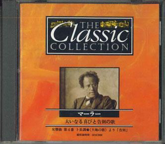 CD VARIOUS - Classic Collection No.91 Mahler CC091 DEAGOSTINI Japan Classical Used
CD VARIOUS - Classic Collection No.91 Mahler CC091 DEAGOSTINI Japan Classical Used