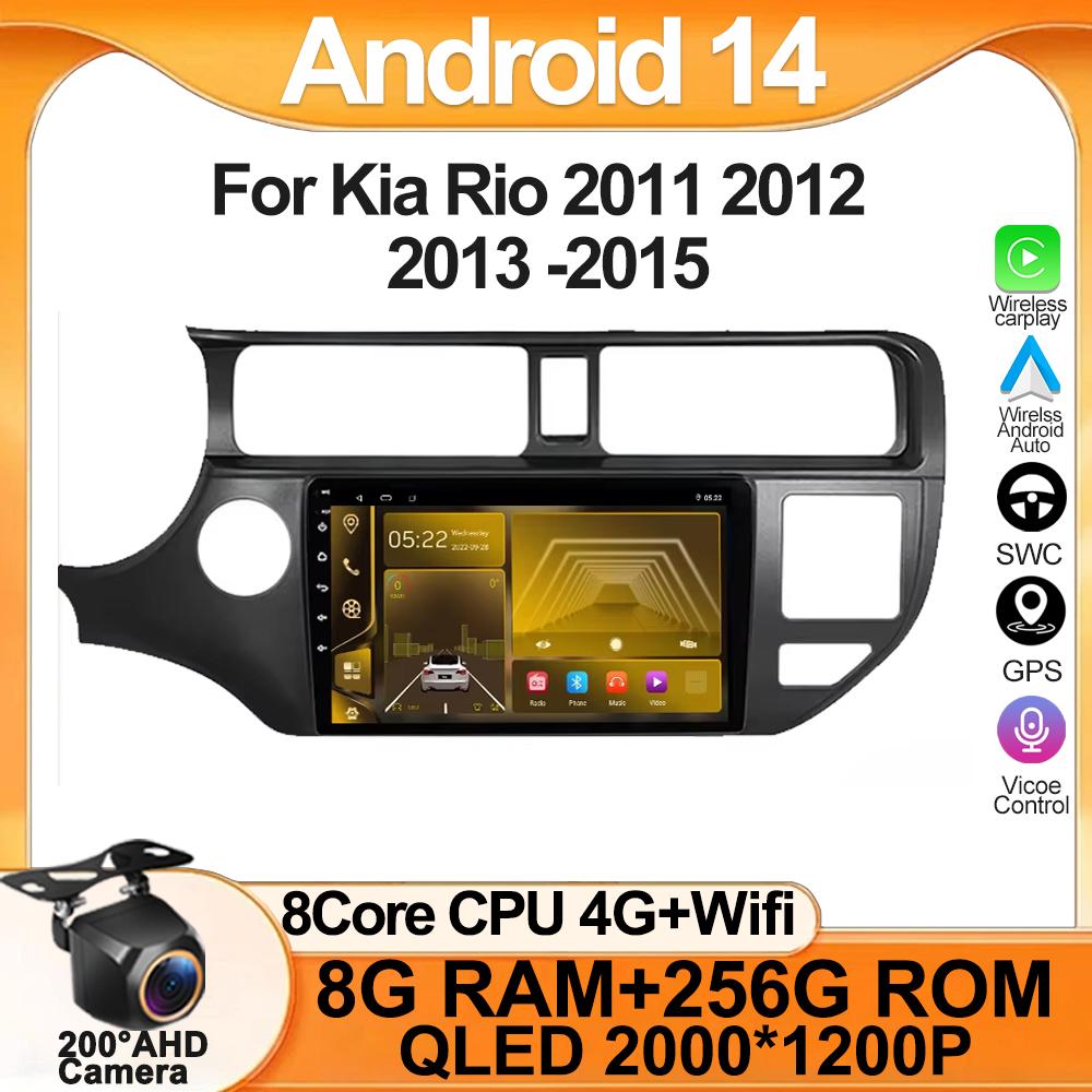 For Kia Rio 2011 2012 2013 -2015 QLED Navigation Video Car Radio Android Multimedia iPhone Wireless Carplay GPS Sony cam DSP
For Kia Rio 2011 2012 2013 -2015 QLED Navigation Video Car Radio Android Multimedia iPhone Wireless Carplay GPS Sony cam DSP