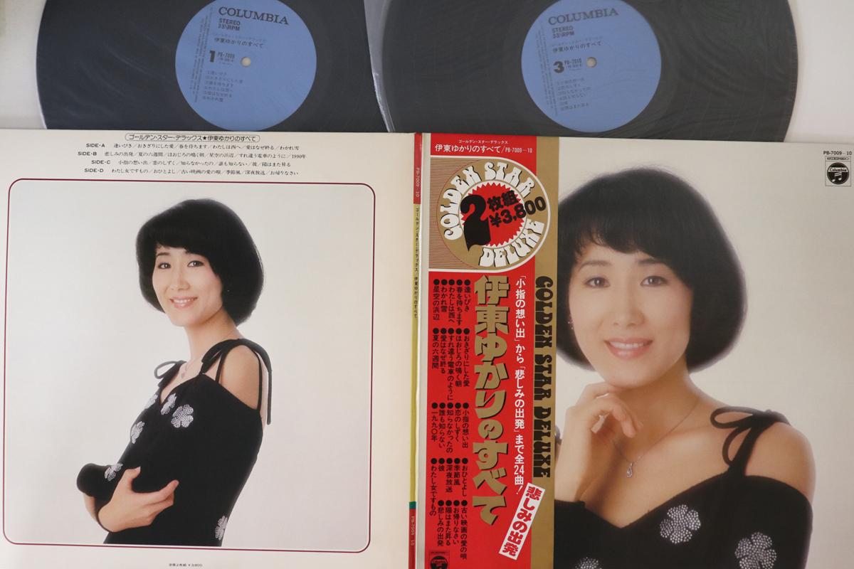 LP Record YUKARI ITO Itouyukari no subete koyubinoomoi PB700910 NIPPON COLUMBIA 1976 Japan Obi Japanese Enka Used
LP Record YUKARI ITO Itouyukari no subete koyubinoomoi PB700910 NIPPON COLUMBIA 1976 Japan Obi Japanese Enka Used