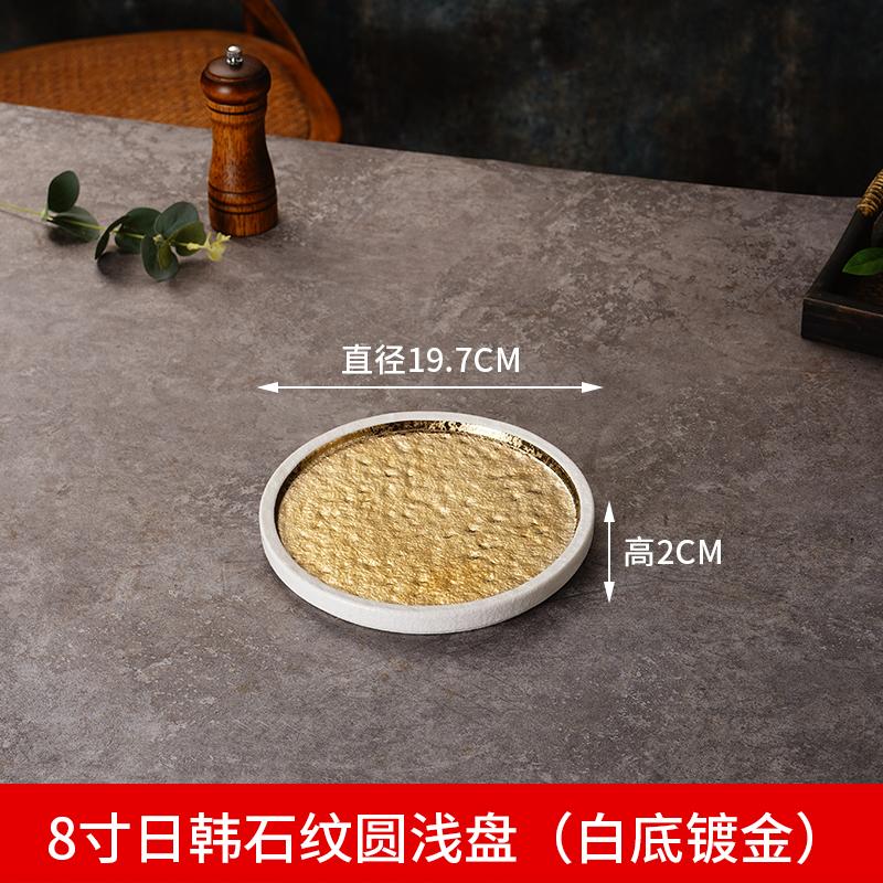 Ceramics Dining Plate Barbecue Flat Plate Sashimi Plates Western Style Steak Plates Sushi Dish Dessert Bowl Dim Sum Dish Tray
Ceramics Dining Plate Barbecue Flat Plate Sashimi Plates Western Style Steak Plates Sushi Dish Dessert Bowl Dim Sum Dish Tray