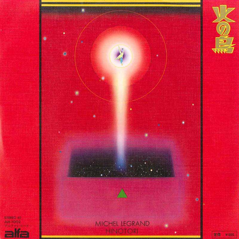 7inch Record MICHEL LEGRAND - Hi No Tori / Ai Wa Eien Ni ALR1002 ALFA 1978 Japan Anime/Game Used
7inch Record MICHEL LEGRAND - Hi No Tori / Ai Wa Eien Ni ALR1002 ALFA 1978 Japan Anime/Game Used