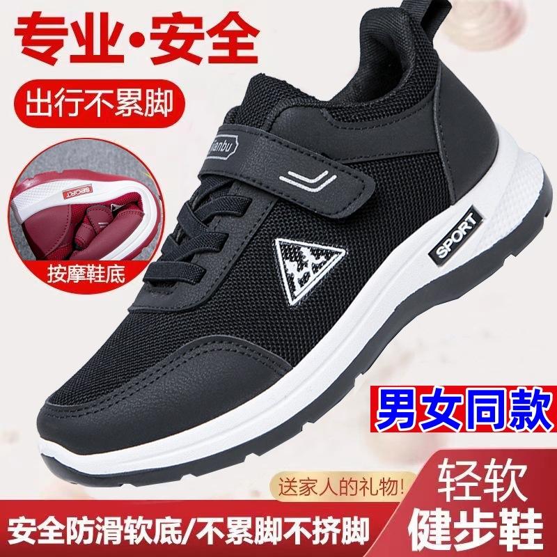 Мужская и женская обувь для ходьбы весна и осень спортивная обувь на мягкой подошве обувь для родителей обувь для пожилых людей среднего возраста 39
Мужская и женская обувь для ходьбы весна и осень спортивная обувь на мягкой подошве обувь для родителей обувь для пожилых людей среднего возраста 39