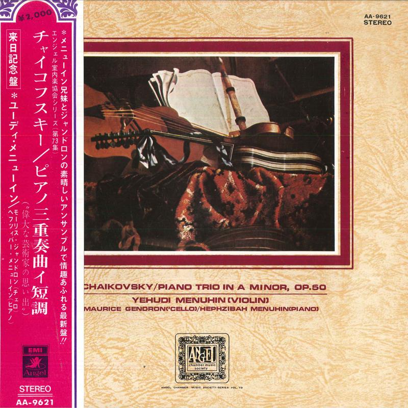LP Record YEHUDI MENUHIN(VIOLIN)/MAURICE GEND - Tchaikovsky/Piano Torio In A Minor AA9621 TOSHIBAEMI - Japan Classical
LP Record YEHUDI MENUHIN(VIOLIN)/MAURICE GEND - Tchaikovsky/Piano Torio In A Minor AA9621 TOSHIBAEMI - Japan Classical