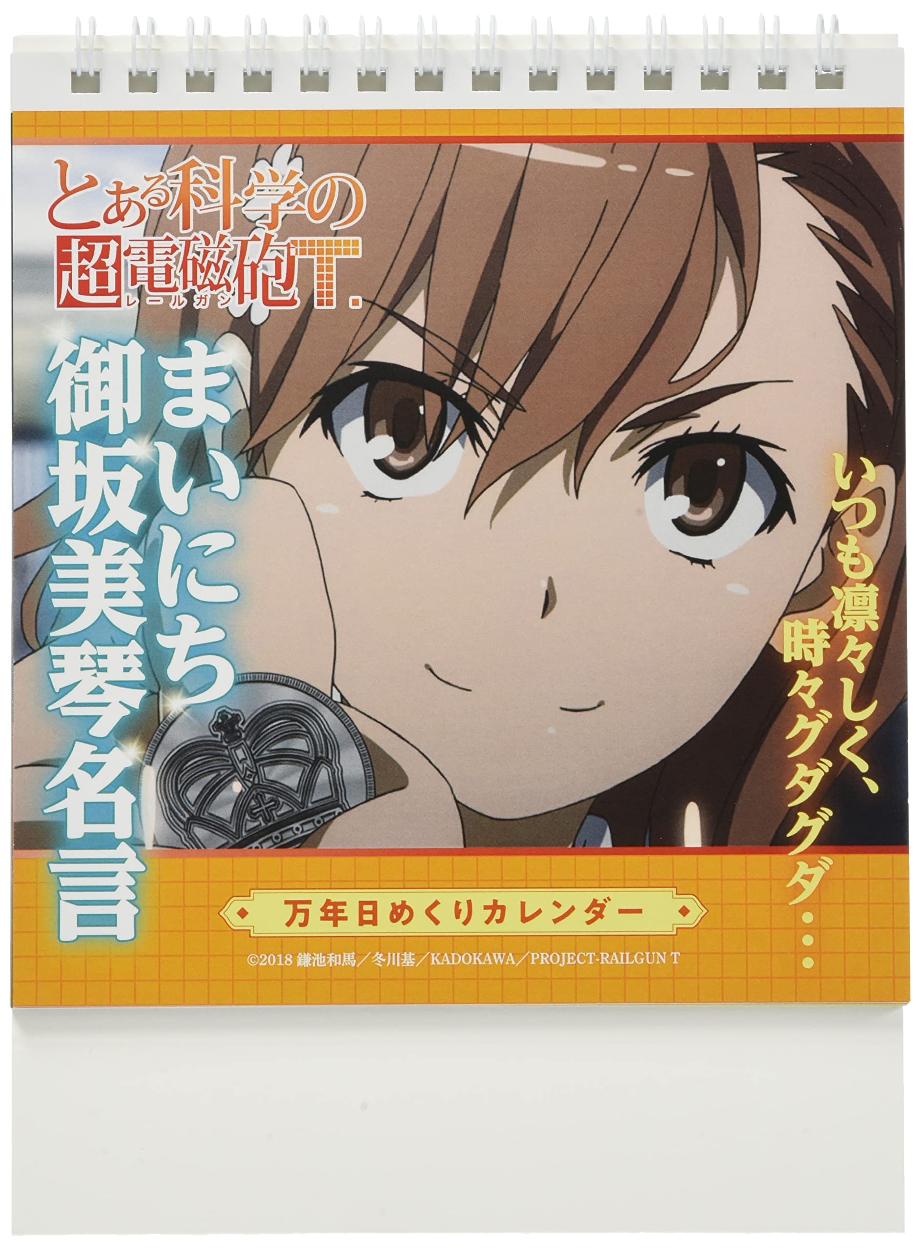 A Certain Scientific Railgun T Вечный ежедневный календарь - Цитаты Мисаки Микото на каждый день
A Certain Scientific Railgun T Вечный ежедневный календарь - Цитаты Мисаки Микото на каждый день