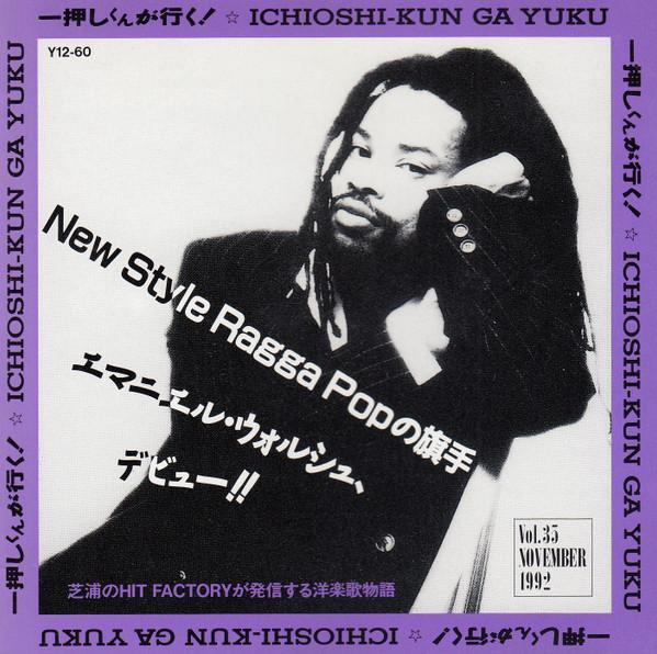 CD VARIOUS - Ichiposhi-kun is going! Ichioshi-Ku Y1260 Alfa 1992 Japan Dance & Electronica Used
CD VARIOUS - Ichiposhi-kun is going! Ichioshi-Ku Y1260 Alfa 1992 Japan Dance & Electronica Used