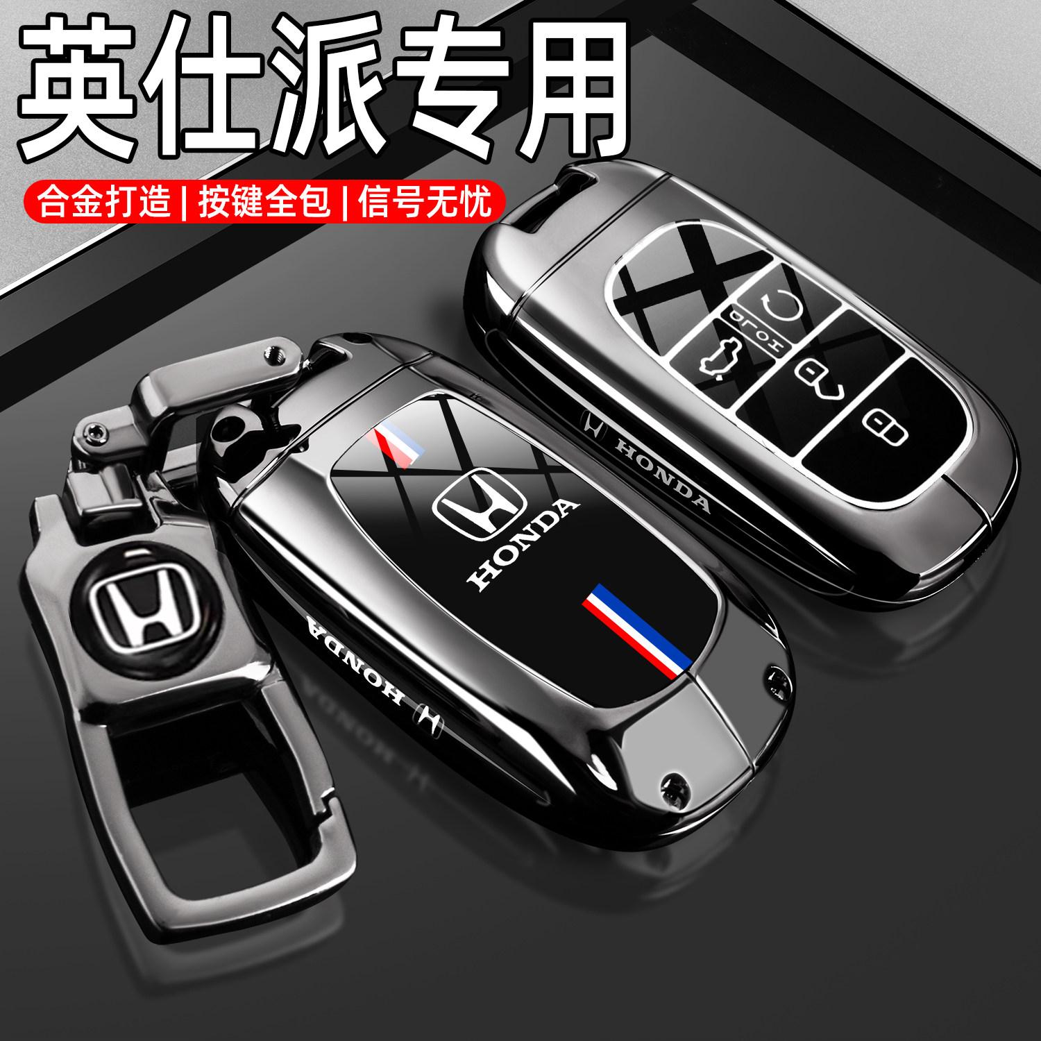 2024-25- Honda Inspiron Key Set 19-25 New Dongfeng Inspiron Elite Elegant Edition High end Shell Buckle
2024-25- Honda Inspiron Key Set 19-25 New Dongfeng Inspiron Elite Elegant Edition High end Shell Buckle