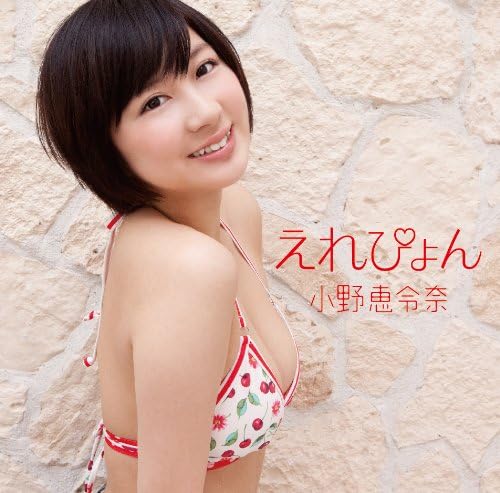 CD ERENA ONO - Erepyon ( shokaigenteiban B/Erepyon WPZL303867PROMO Japan ObiJapanese Pop/Rock Used
CD ERENA ONO - Erepyon ( shokaigenteiban B/Erepyon WPZL303867PROMO Japan ObiJapanese Pop/Rock Used