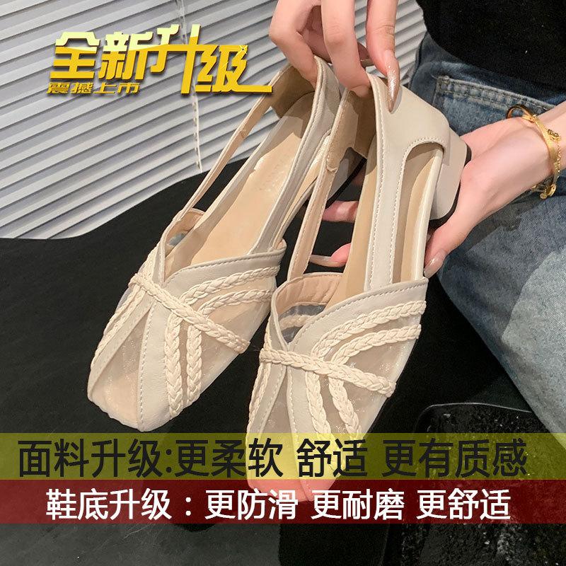 Дышащая сетчатая пряжа, нежный сказочный ветер, простые пустые одинарные туфли, женские, лето 2025, французская мода, универсальные сандалии с закрытым носком, женские 40
Дышащая сетчатая пряжа, нежный сказочный ветер, простые пустые одинарные туфли, женские, лето 2025, французская мода, универсальные сандалии с закрытым носком, женские 40