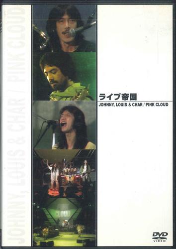 DVD JOHNNY.LOUISCHARPINK CLOUD Live Empire DEBP13602PROMO DREAMTIME 2003 Japan Obi Music Video Used
DVD JOHNNY.LOUISCHARPINK CLOUD Live Empire DEBP13602PROMO DREAMTIME 2003 Japan Obi Music Video Used
