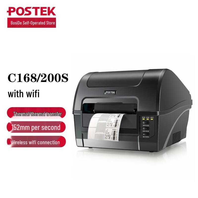 Postek C168 Label Printer CN plug (adapter included)
Postek C168 Label Printer CN plug (adapter included)