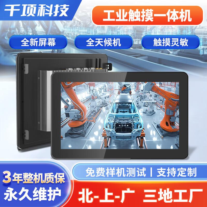 Qianxiang Embedded Industrial Touch Panel PC CN plug (adapter included) N/A
Qianxiang Embedded Industrial Touch Panel PC CN plug (adapter included) N/A