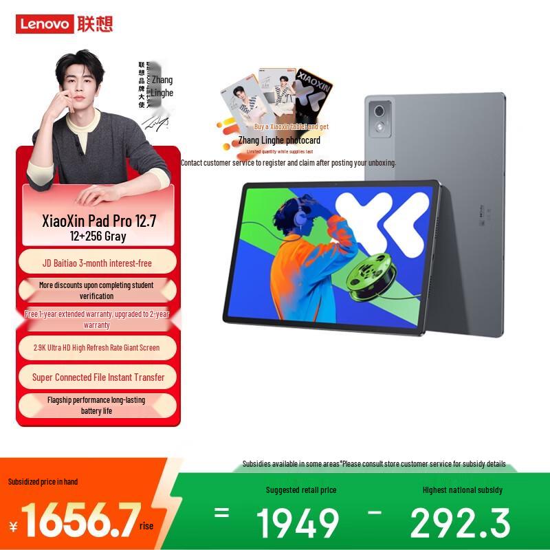 Lenovo Xiaoxin Pad Pro 12.7-inch Tablet (2025 Model) (CN version) 12+256GB
Lenovo Xiaoxin Pad Pro 12.7-inch Tablet (2025 Model) (CN version) 12+256GB
