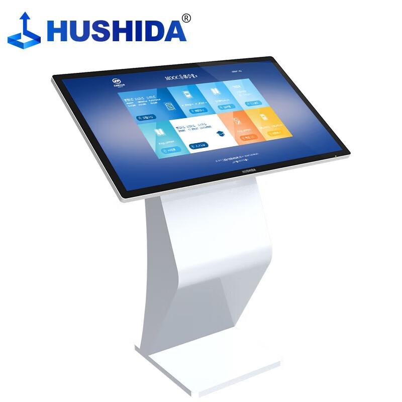 HUSHIDA Horizontal Capacitive Touch Kiosk & All-in-One PC 32-inch
HUSHIDA Horizontal Capacitive Touch Kiosk & All-in-One PC 32-inch