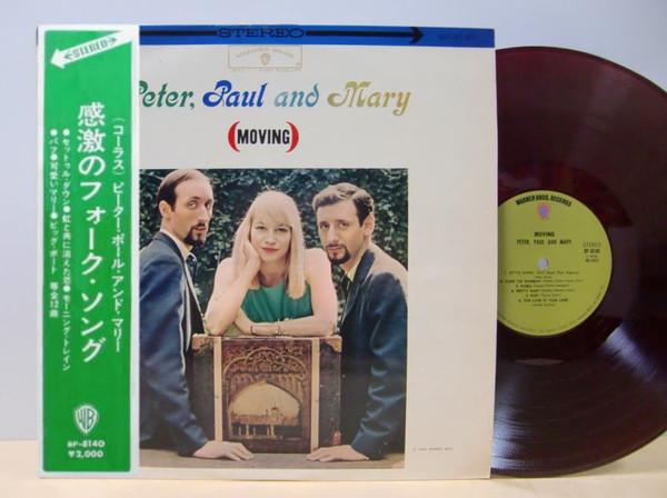LP Record PETER, PAUL & MARY - (Moving) BP8140 Warner Bros. Re 1967 Japan Folk Used
LP Record PETER, PAUL & MARY - (Moving) BP8140 Warner Bros. Re 1967 Japan Folk Used