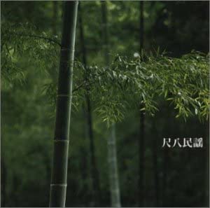 CD IWAO YONEYA - Kettei ban!shakuhachi minyou KICX8520 Japan Japanese Traditional/Folk Used
CD IWAO YONEYA - Kettei ban!shakuhachi minyou KICX8520 Japan Japanese Traditional/Folk Used