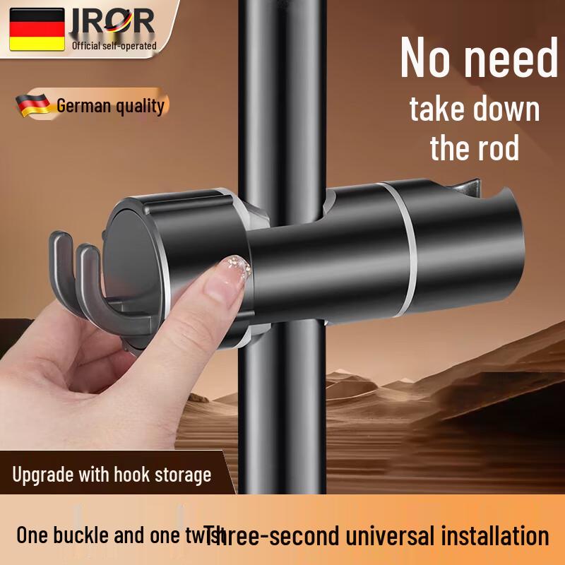 JROR Punch-Free Shower Head Holder
JROR Punch-Free Shower Head Holder