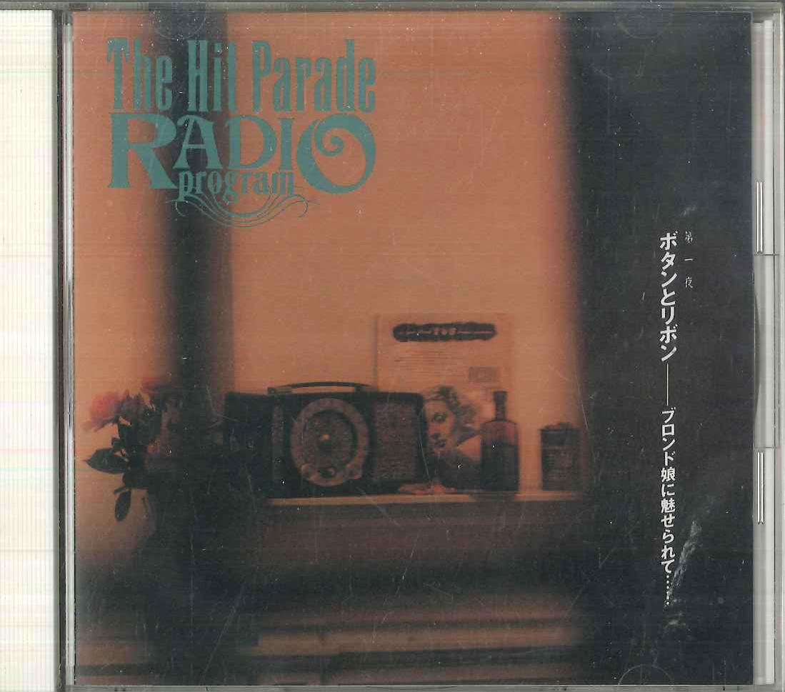CD VARIOUS Hit Parade Radio Program Buttons VFD2051 SONY 1993 Japan New Age Easy Listening Used
CD VARIOUS Hit Parade Radio Program Buttons VFD2051 SONY 1993 Japan New Age Easy Listening Used