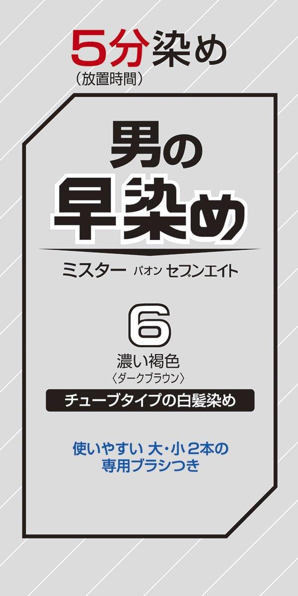 Paon Seven Eight 6 Dark Brown 80g Mr.
Paon Seven Eight 6 Dark Brown 80g Mr.