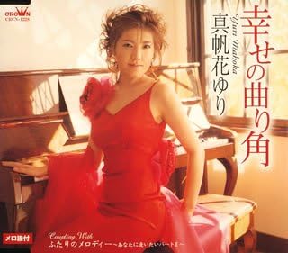 CD YURI MAHOKA, JUNKO TAKAHATA, NORIO - Shiawase no magarikado CRCN1228 Japan ObiJapanese Others Used
CD YURI MAHOKA, JUNKO TAKAHATA, NORIO - Shiawase no magarikado CRCN1228 Japan ObiJapanese Others Used