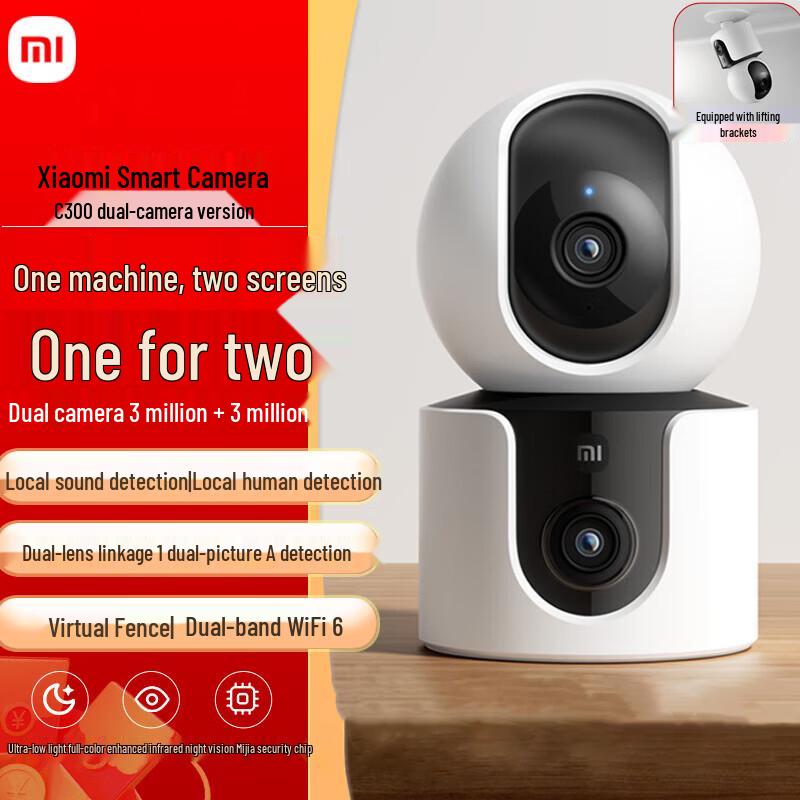 Xiaomi Smart Camera C300 Dual-Lens 360° Panoramic Indoor Monitor
Xiaomi Smart Camera C300 Dual-Lens 360° Panoramic Indoor Monitor