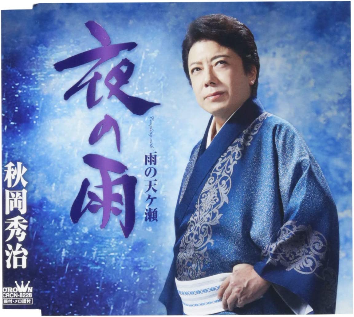 CD SHUJI AKIOKA - Yoru no ame / ame no Amagase CRCN8228 Japan ObiJapanese Enka Used
CD SHUJI AKIOKA - Yoru no ame / ame no Amagase CRCN8228 Japan ObiJapanese Enka Used