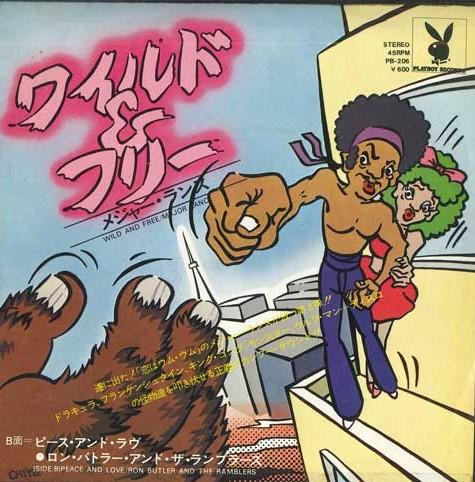 7-дюймова платівка MAJOR LANCE RON BUTLER THE RAMB Wild And Free Peace And Love PB206 PLAYBOY RECORDS Японія SoulFunk Вживана
7-дюймова платівка MAJOR LANCE RON BUTLER THE RAMB Wild And Free Peace And Love PB206 PLAYBOY RECORDS Японія SoulFunk Вживана