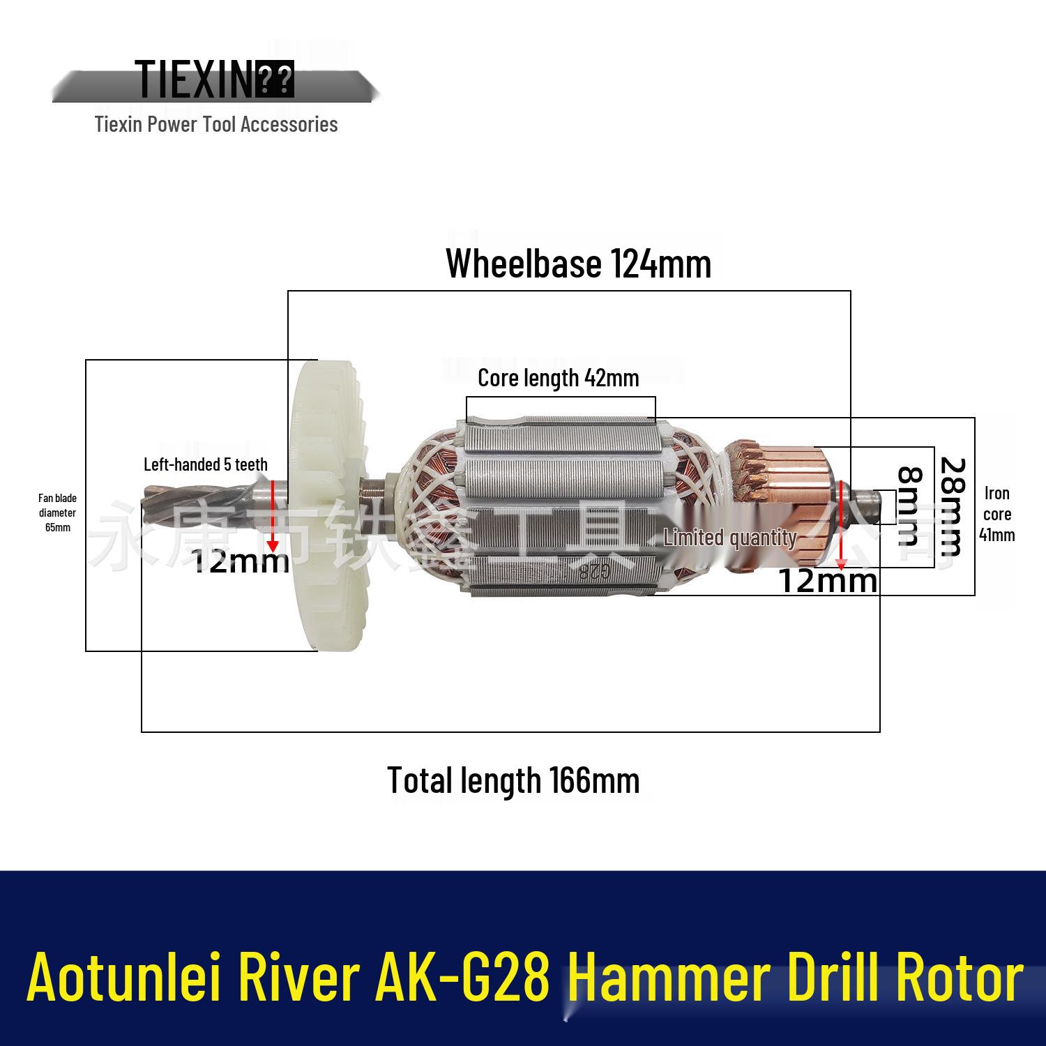 Aotonleichuan AK-G28 Hammer Drill Rotor - Item 05632
Aotonleichuan AK-G28 Hammer Drill Rotor - Item 05632