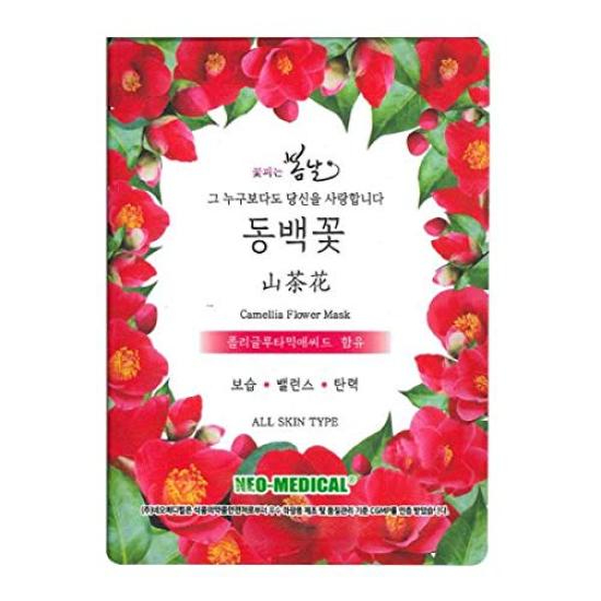 Oshika Tsusho Sakura Kiss flower mask type sheet mask 10 pieces set Camellia face mask All-in-one
Oshika Tsusho Sakura Kiss flower mask type sheet mask 10 pieces set Camellia face mask All-in-one