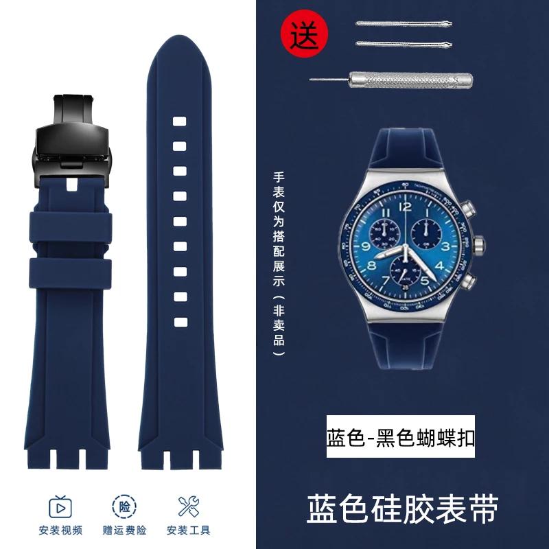 Замінний силіконовий ремінець Swatch YVS420 YVS454 YVS423 419 413 406 400 420 Гумовий ремінець для годинника Аксесуар Чоловічий ремінець для годинника 19мм 21мм 19mm
Замінний силіконовий ремінець Swatch YVS420 YVS454 YVS423 419 413 406 400 420 Гумовий ремінець для годинника Аксесуар Чоловічий ремінець для годинника 19мм 21мм 19mm