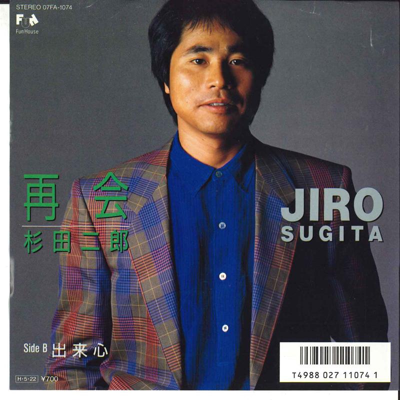 7inch Record DAIJIRO TSUTSUMI - Koibito Sengen RD4026 RADIO CITY 1981 Japan Japanese Pop/Rock Used
7inch Record DAIJIRO TSUTSUMI - Koibito Sengen RD4026 RADIO CITY 1981 Japan Japanese Pop/Rock Used