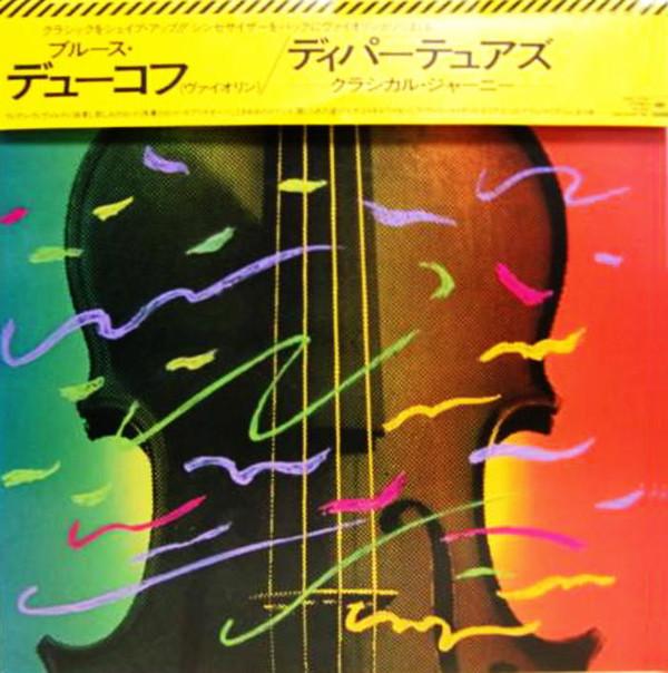 LP Record BRUCE DUKOV - Departures: A Classical Journey 28AC1700 CBS/Sony 1983 Japan Obi Classical Used
LP Record BRUCE DUKOV - Departures: A Classical Journey 28AC1700 CBS/Sony 1983 Japan Obi Classical Used