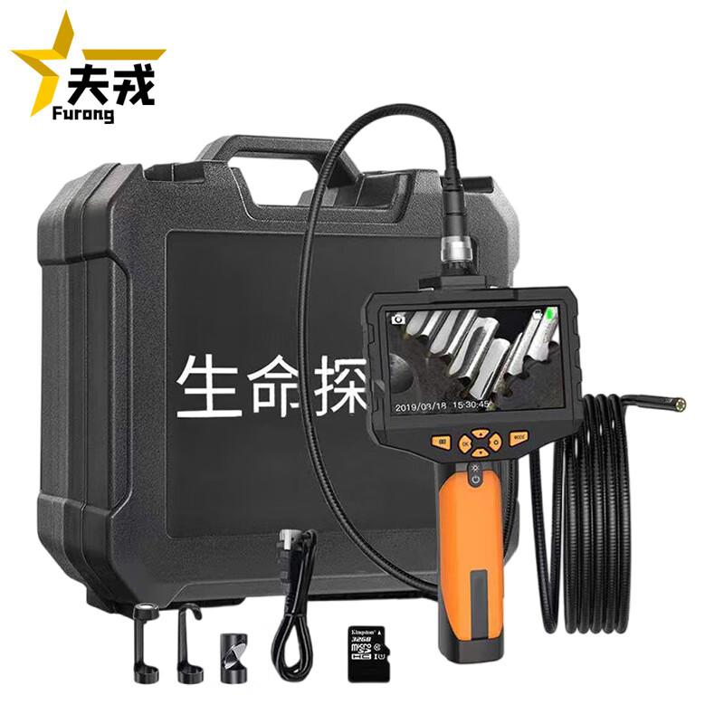 Tieqin Infrared Life Detector Endoscope
Tieqin Infrared Life Detector Endoscope