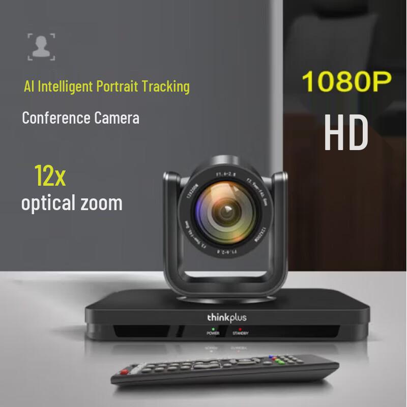 Lenovo SX-HD15A-12 1080P HD AI Tracking Video Conference Camera (CN version)
Lenovo SX-HD15A-12 1080P HD AI Tracking Video Conference Camera (CN version)