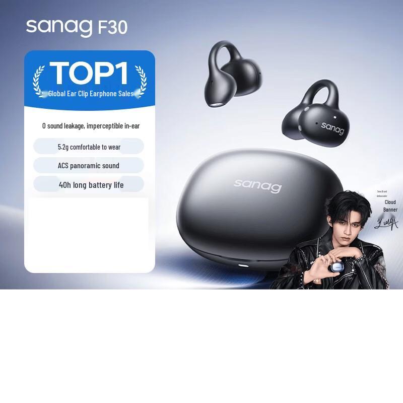 SANAG F30 Ear-Clip Bluetooth Earphones
SANAG F30 Ear-Clip Bluetooth Earphones