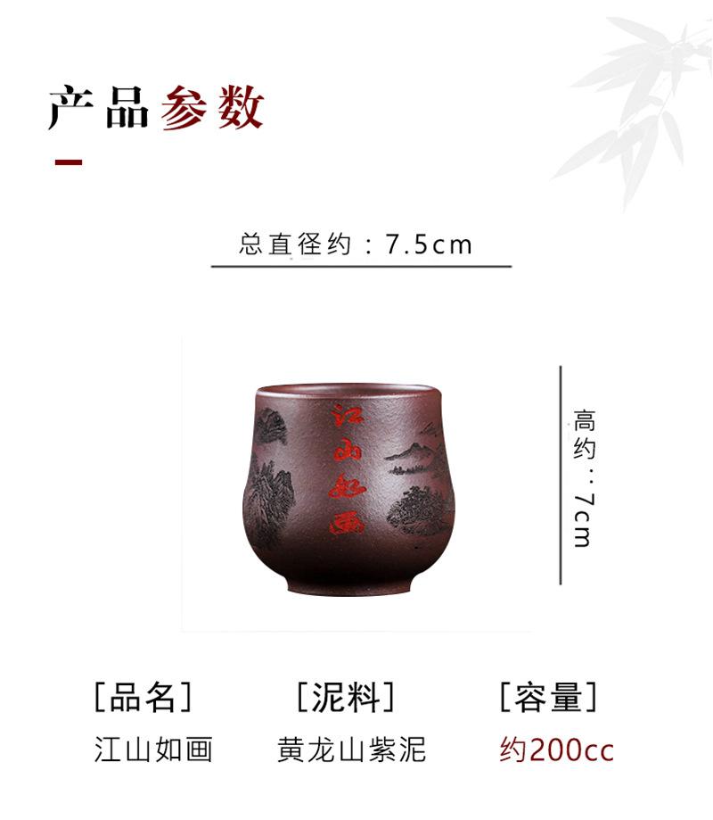 Ручная работа Исинская фиолетовая глина чашка для чая чашка мастера необработанной руды и грязи кружка с гравировкой гор и рек чашка для медитации китайский чайный сервиз Цзыша
Ручная работа Исинская фиолетовая глина чашка для чая чашка мастера необработанной руды и грязи кружка с гравировкой гор и рек чашка для медитации китайский чайный сервиз Цзыша