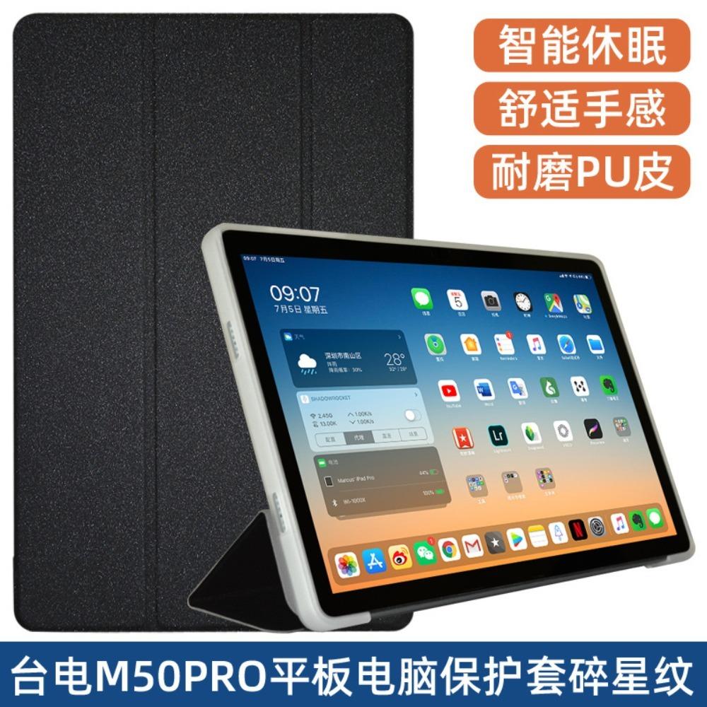Для планшета Teclast M50S M50HD M50 Pro 10.1 Тонкий чехол-подставка с тройным складыванием и мягкой задней крышкой из ТПУ, с функцией Smart Auto Sleep/Wake-up Teclast M50 Pro 2023 чёрный
Для планшета Teclast M50S M50HD M50 Pro 10.1 Тонкий чехол-подставка с тройным складыванием и мягкой задней крышкой из ТПУ, с функцией Smart Auto Sleep/Wake-up Teclast M50 Pro 2023 чёрный