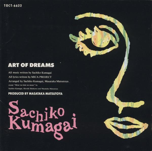 CD SACHIKO KUMAGAI - Art Of Dreams TOCT6622 TOSHIBA EMI 1992 Japan Japanese Pop/Rock Used
CD SACHIKO KUMAGAI - Art Of Dreams TOCT6622 TOSHIBA EMI 1992 Japan Japanese Pop/Rock Used