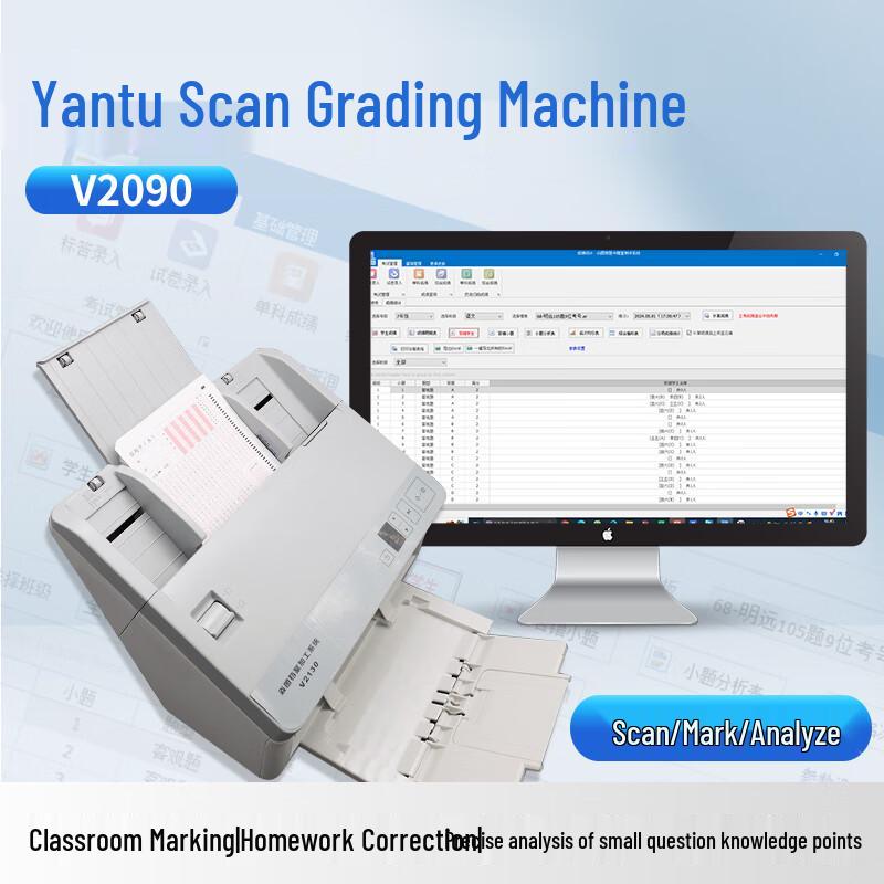 Yantu V2090 Exam Grading Scanner CN plug (adapter included)
Yantu V2090 Exam Grading Scanner CN plug (adapter included)