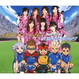 CD BERRYZ KOBO - Roar Boy Wao! / Друзья есть друзья PKCP5154 Городок Пикколо 2010 Япония Поп Б/У
CD BERRYZ KOBO - Roar Boy Wao! / Друзья есть друзья PKCP5154 Городок Пикколо 2010 Япония Поп Б/У