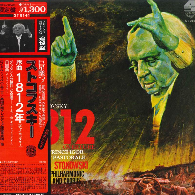 LP Record LEOPOLD STOKOWSKI COND.THE ROYAL PH - Tchaikovsky 1812 Overture / Borod GT9144 LONDON 1977 Japan Classical Used
LP Record LEOPOLD STOKOWSKI COND.THE ROYAL PH - Tchaikovsky 1812 Overture / Borod GT9144 LONDON 1977 Japan Classical Used