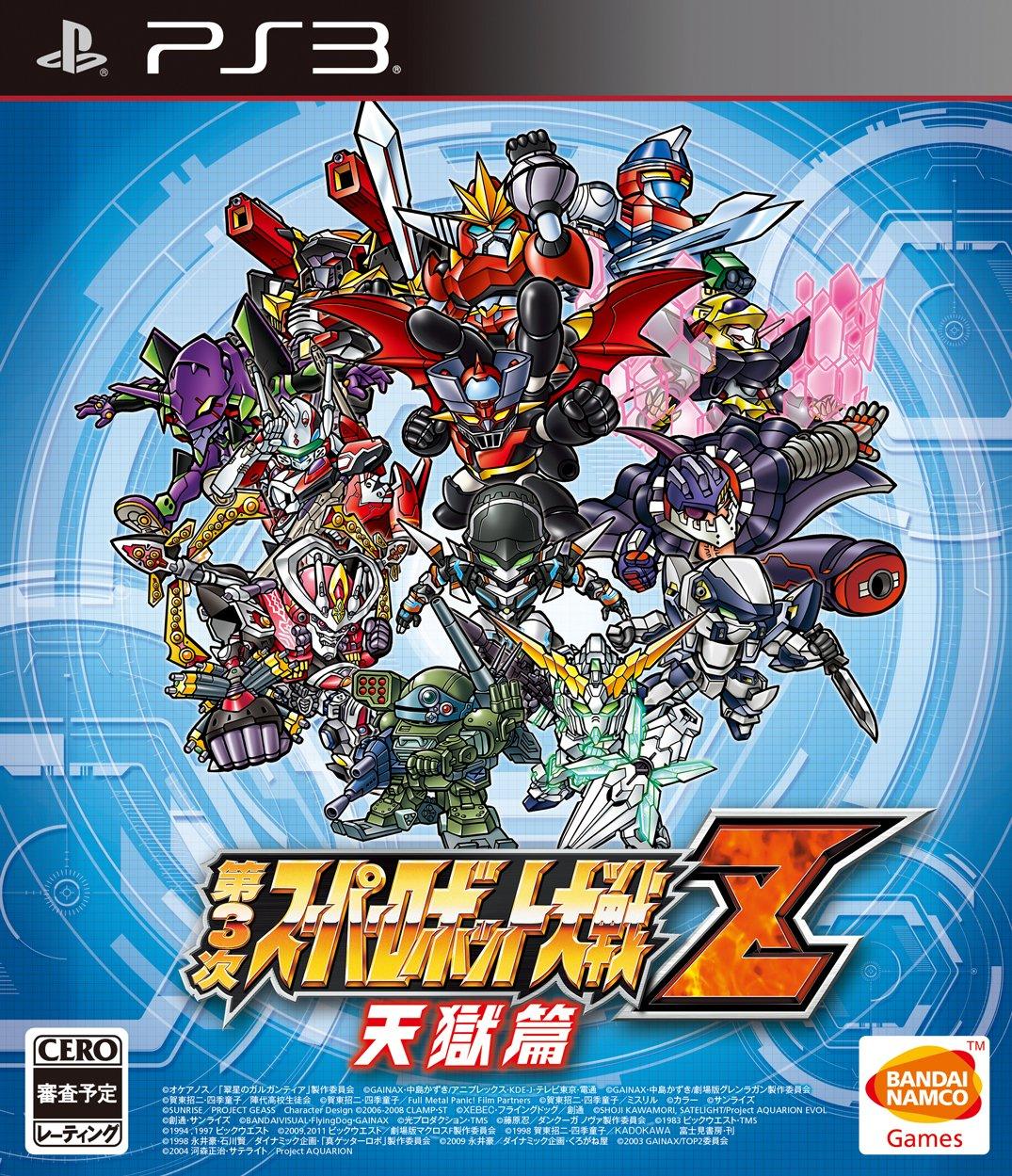 3rd Super Robot Wars Z Heavenly Prison PS3 -
3rd Super Robot Wars Z Heavenly Prison PS3 -